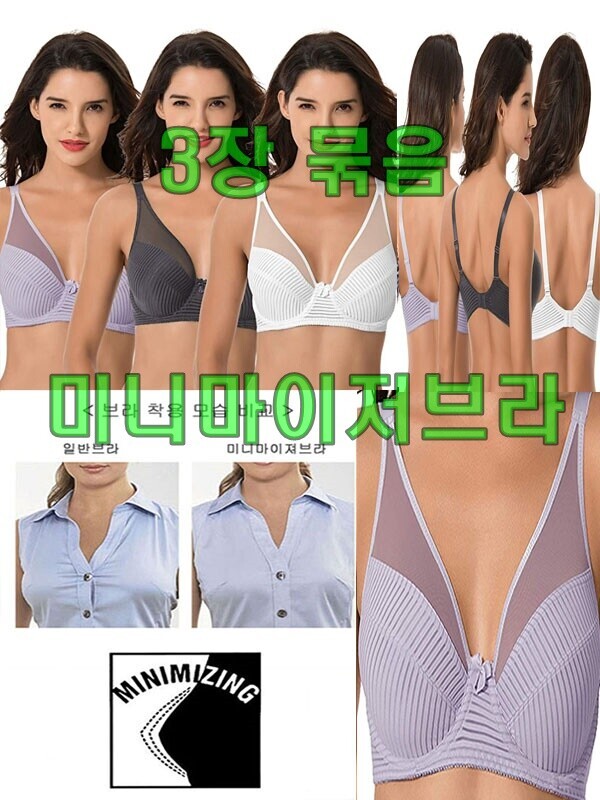 [30차 입고/ 3장묶음]빅사이즈브라 미니마이저 시스루 C컵 D컵 E컵 F컵 G컵