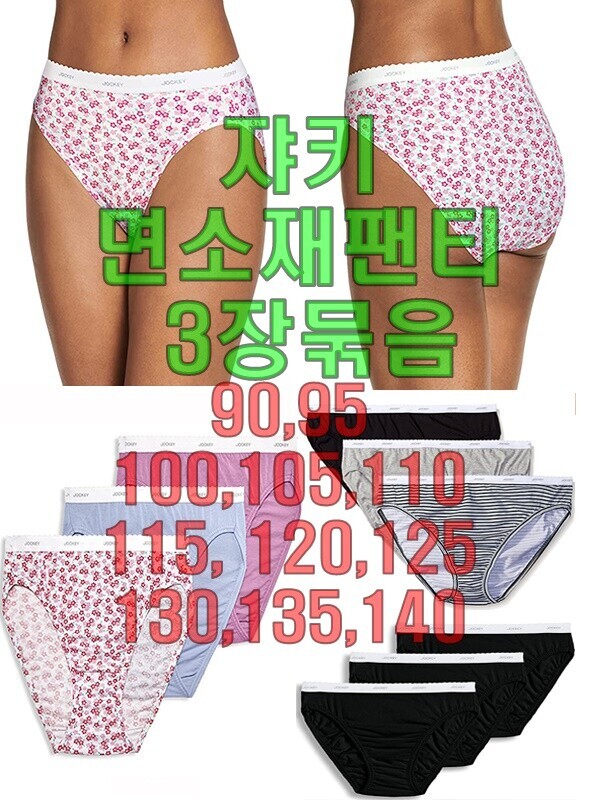 세이브돈(savdon),쟈키 빅사이즈 면소재 여성팬티 3장묶음 90, 95,100,105,110,115,120,125,130,135,140