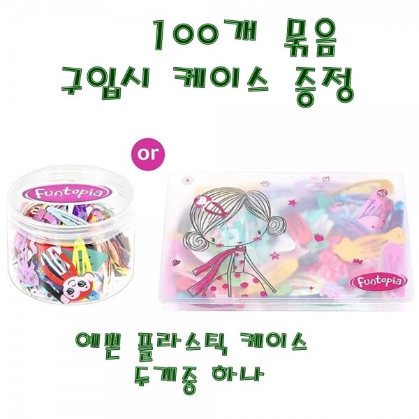 세이브돈(savdon),[19차 재입고]오늘 출발/미국 인기 카툰 헤어핀/동물모양의 깜찍한 카툰 머리핀/ 만화핀/100개