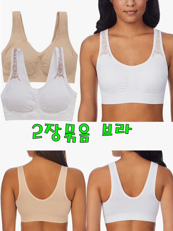 *[2장 묶음]노와이어 브라 2장 묶음
