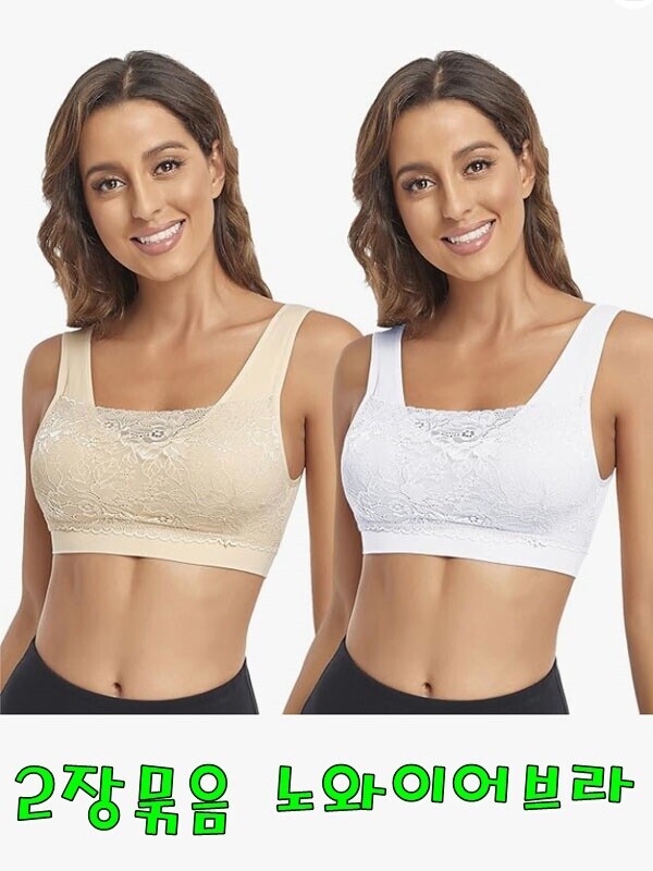 [2장 묶음]노와이어 브라 2장 묶음